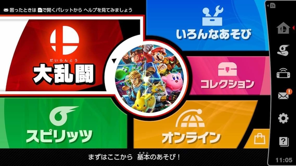 スイッチ「スマブラSP」が8人まで同時に遊べる!始めるまでのまとめ ...