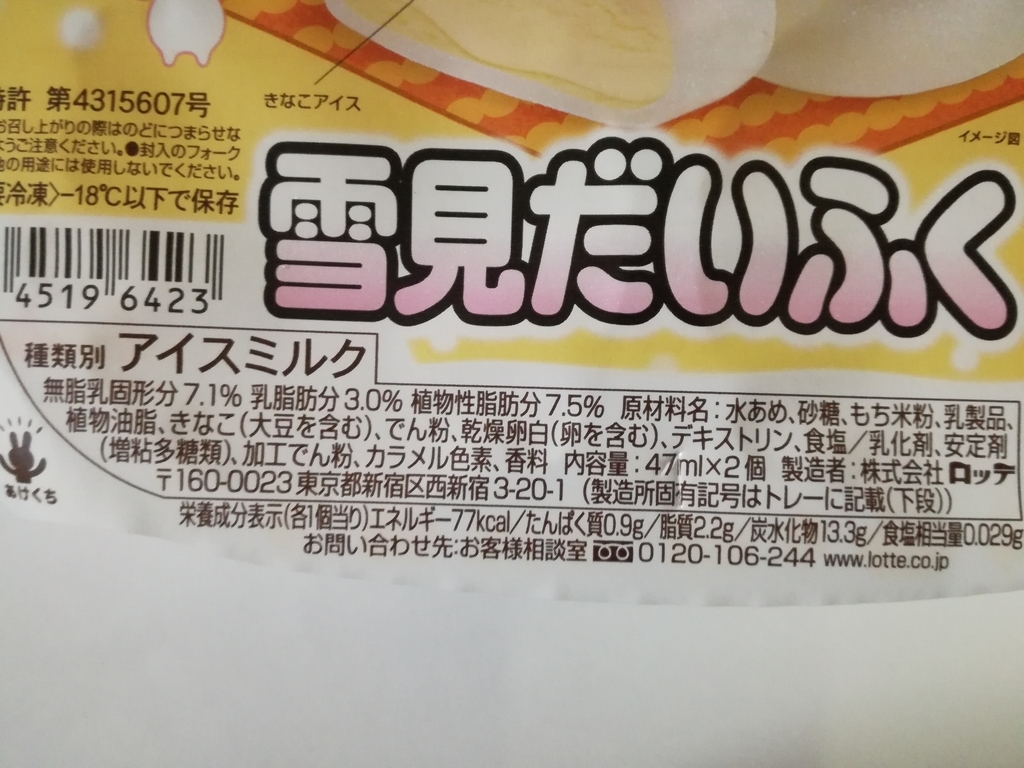 f:id:mousouryoku:20181210234913j:plain