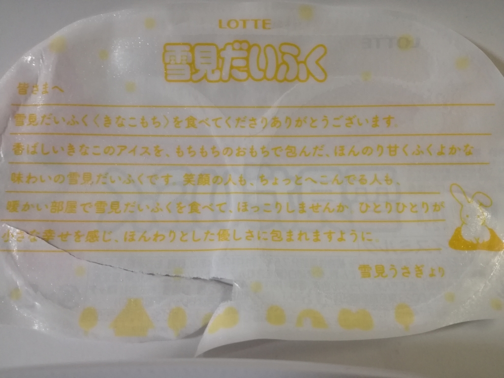 f:id:mousouryoku:20181210235034j:plain
