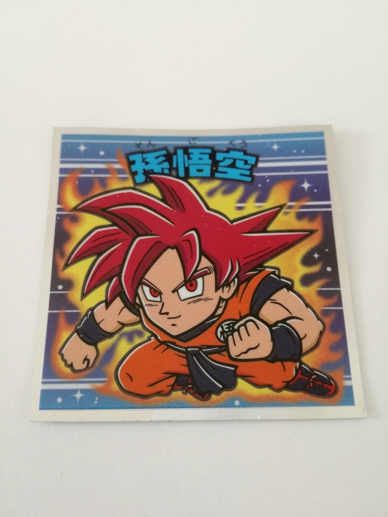 ドラゴンボールマンチョコ 超 のレビュー 映画を見終わってからの方が１００倍楽しめる 妄想力は無限大 別館