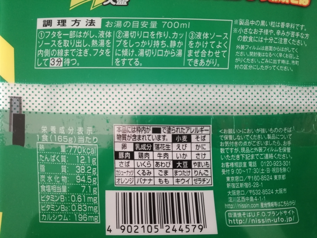 f:id:mousouryoku:20181223135456j:plain