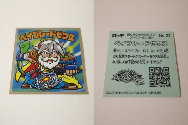 f:id:mousouryoku:20190317012226j:plain