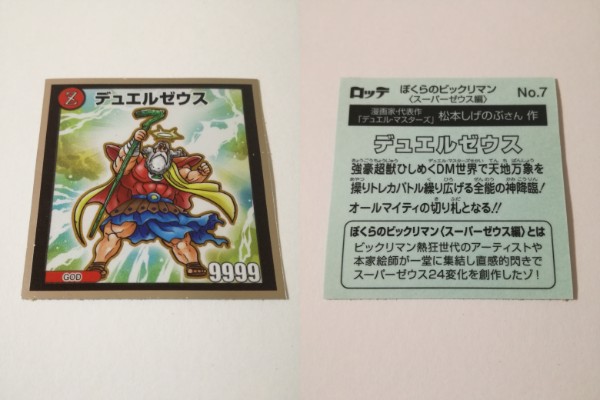 f:id:mousouryoku:20190317013217j:plain