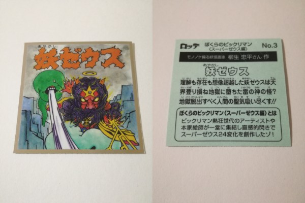 f:id:mousouryoku:20190317015149j:plain