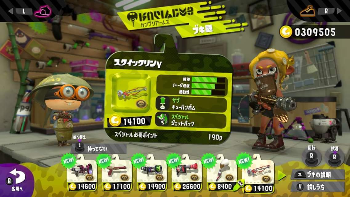 こむぎ スプラトゥーン追加 こむぎ スプラトゥーン追加 Pre-orders now