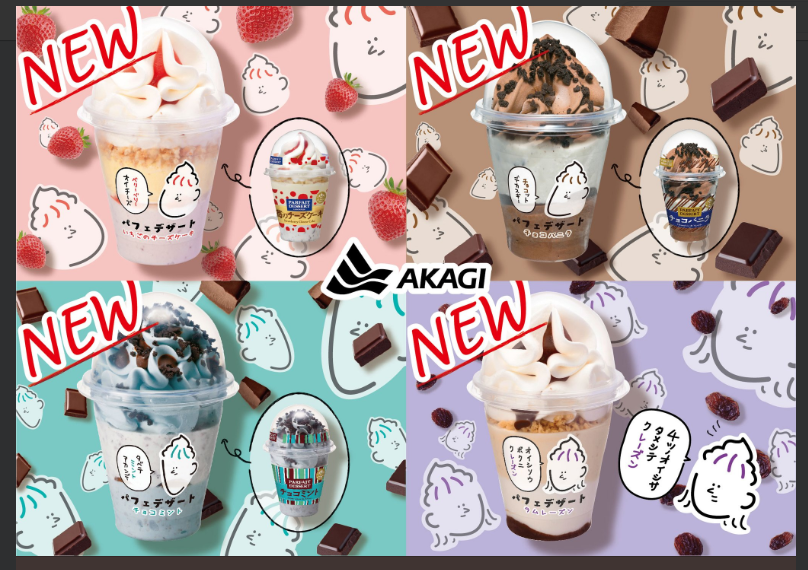 赤城乳業「パフェデザート」3種のレビュー。苺・チョコ・ミントの3種