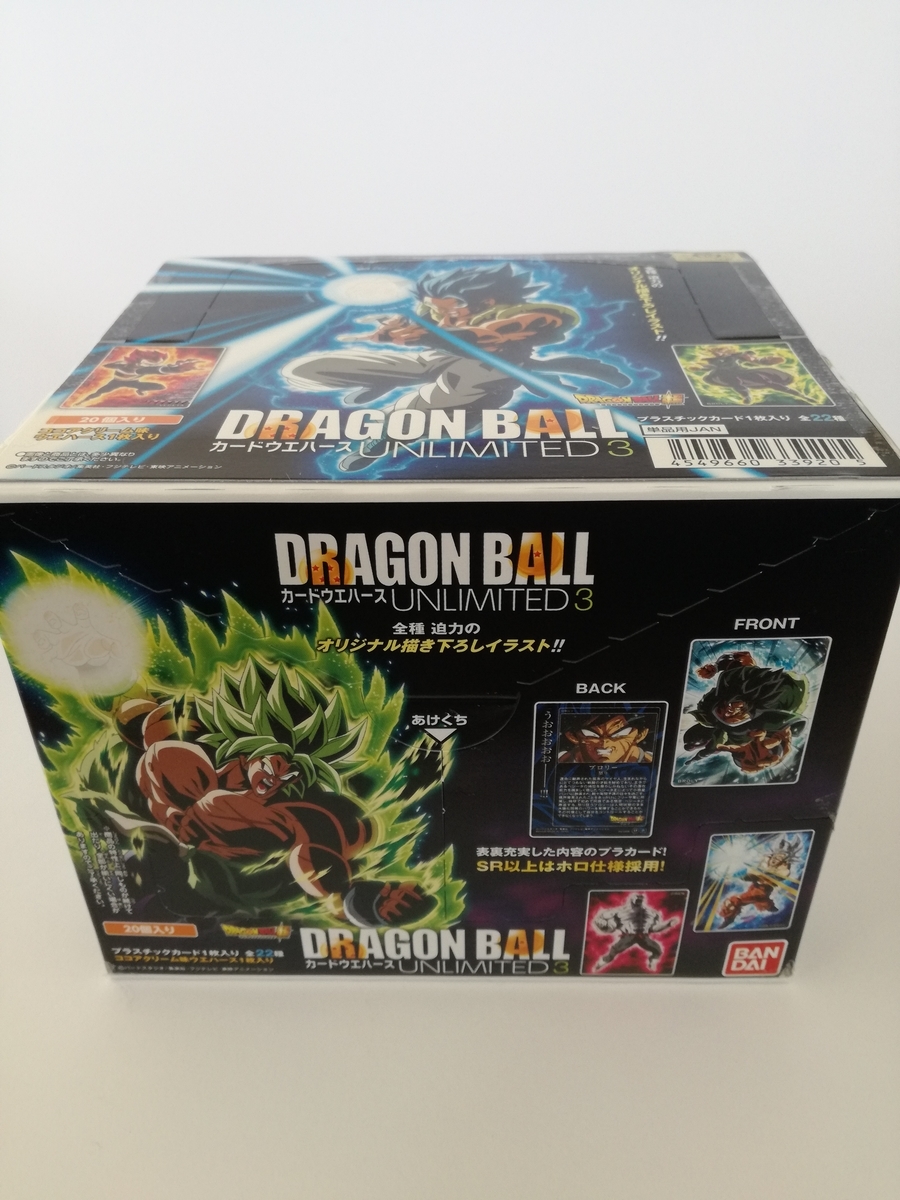 ドラゴンボール カードウエハース アンリミテッド３を箱買いしてみた結果 カードは子供心の魂をくすぐる 妄想力は無限大 別館