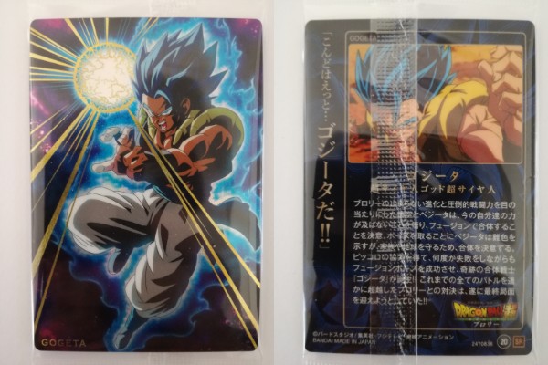 ドラゴンボール「カードウエハース」アンリミテッド3を箱買いし