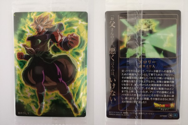 ドラゴンボール「カードウエハース」アンリミテッド3を箱買いしてみた