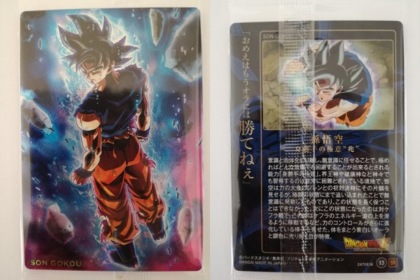 ドラゴンボール「カードウエハース」アンリミテッド3を箱買いしてみた