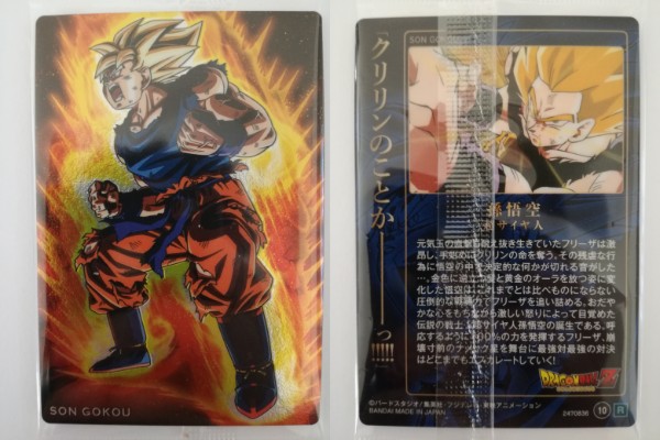 ドラゴンボール カードウエハース アンリミテッド３を箱買いしてみた結果 カードは子供心の魂をくすぐる 妄想力は無限大 別館