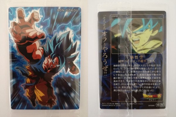 ドラゴンボール「カードウエハース」アンリミテッド3を箱買いしてみた