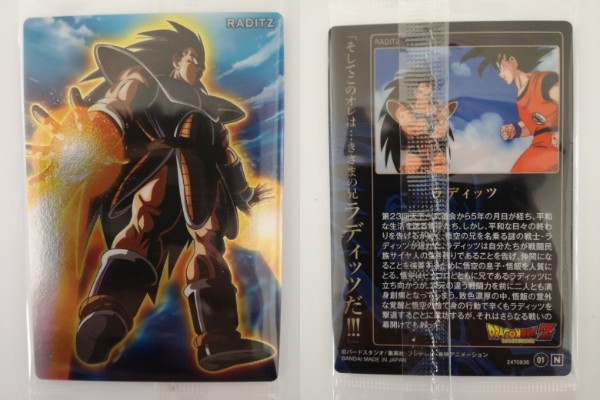 ドラゴンボール「カードウエハース」アンリミテッド3を箱買いしてみた
