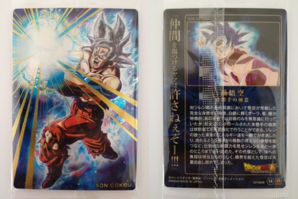 ドラゴンボール「カードウエハース」アンリミテッド3を箱買いし