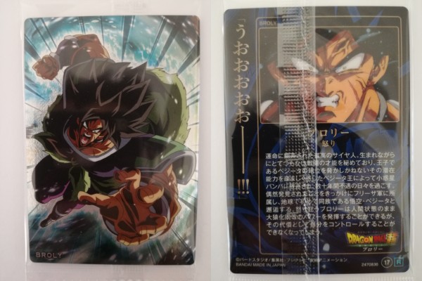 ドラゴンボール「カードウエハース」アンリミテッド3を箱買いしてみた
