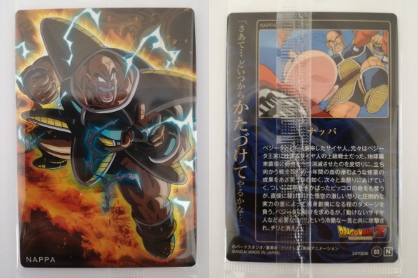 ドラゴンボール「カードウエハース」アンリミテッド3を箱買いしてみた