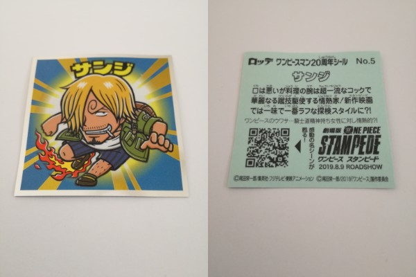 ワンピースマンチョコ　20周年　パッケージ付コンプ ワンピースマンチョコ20thアニバーサリー（20周年）全24種シール