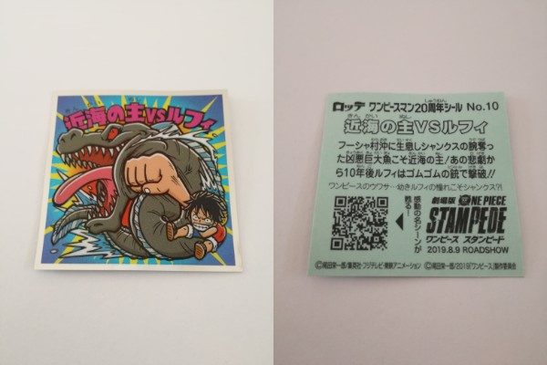 ワンピースマンチョコ20thを箱買いした結果。コラボキャラはコンプ