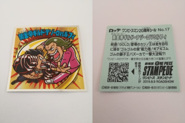 ワンピースマンチョコ20thを箱買いした結果。コラボキャラはコンプ