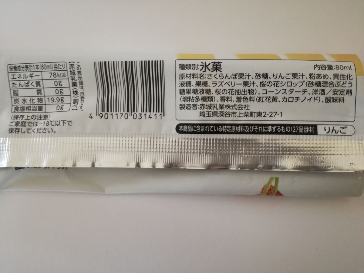 f:id:mousouryoku:20190522165408j:plain