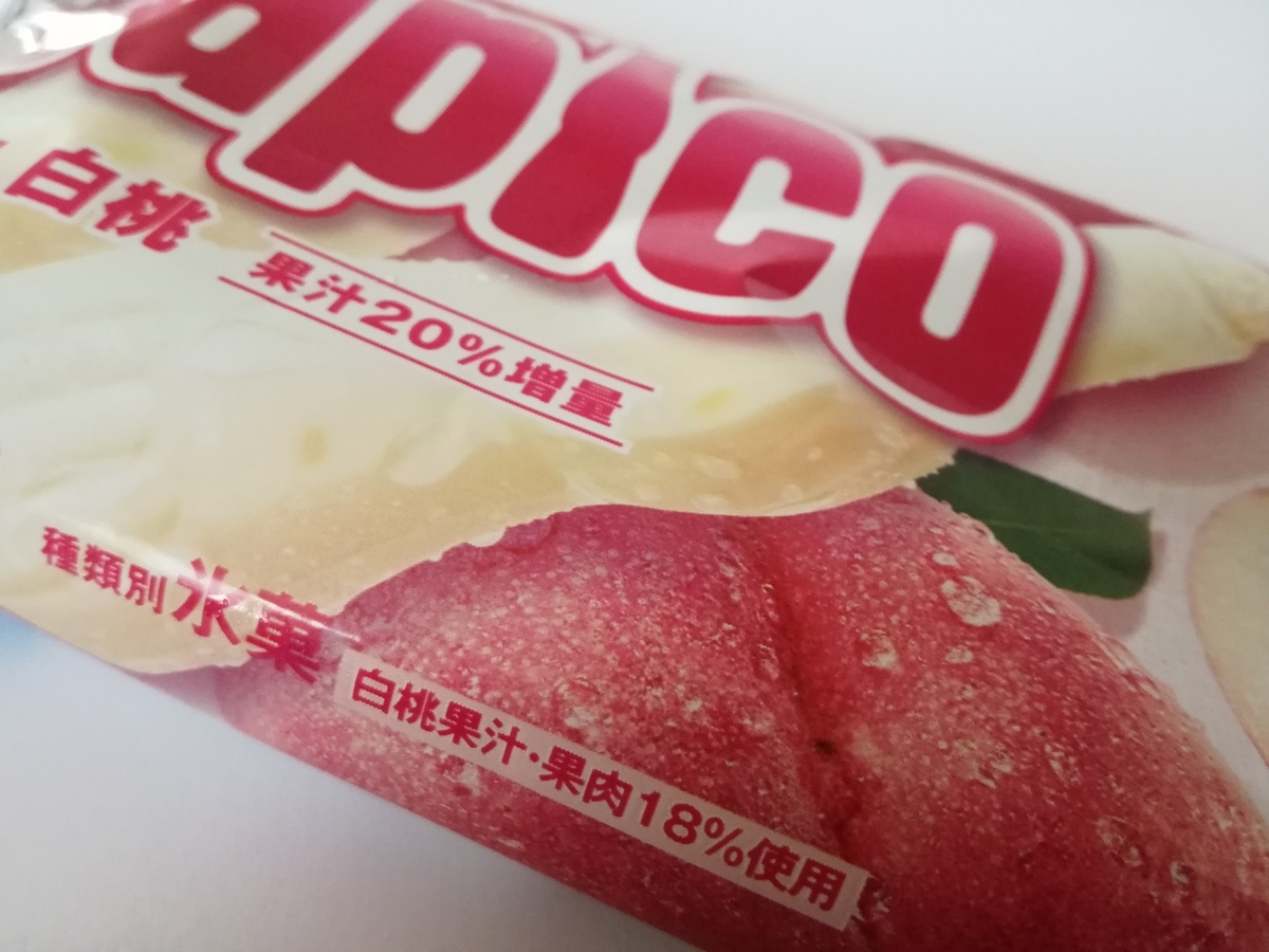 パピコの梨はコンビニにある 値段や ...