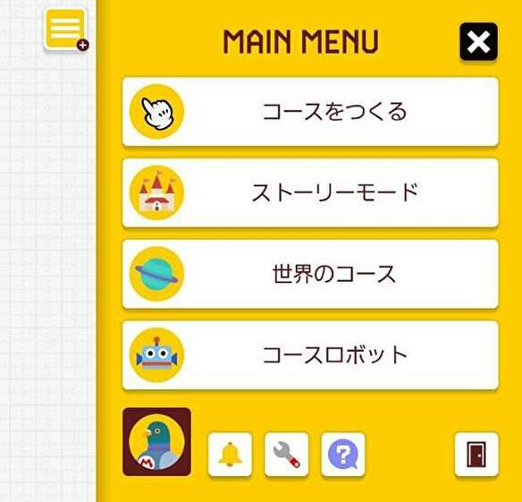 ニンテンドースイッチ スーパーマリオメーカー2 のまとめ 4人同時プレイできます 妄想力は無限大 別館 ニンテンドースイッチ スーパーマリオメーカー2 のまとめ 4人同時プレイできます 妄想力は無限大 別館