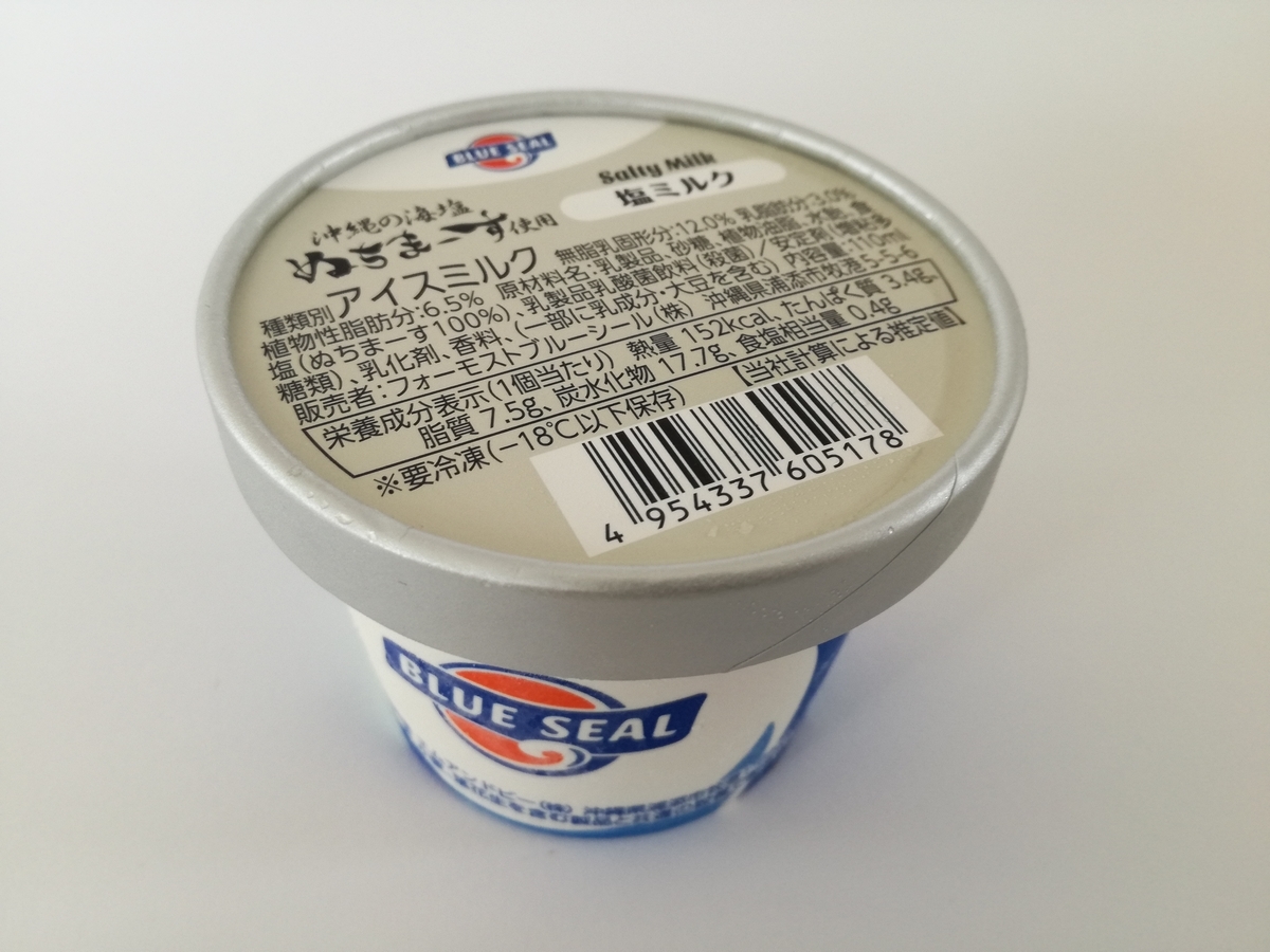 ブルーシール 塩ミルク と サンフランシスコミントチョコ のレビュー セブンイレブンの沖縄フェアで手に入れた 妄想力は無限大 別館 ブルーシール 塩ミルク と サンフランシスコミントチョコ のレビュー セブンイレブンの沖縄フェアで手に入れた 妄想力は無限大 別館