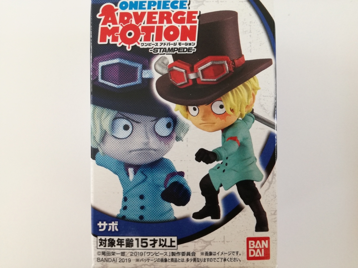 ワンピース アドバージ モーションで夢の共演をさせて遊ぼう アドバージ好きが全力でレビューしてみた 妄想力は無限大 別館