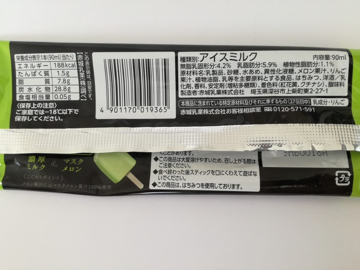 f:id:mousouryoku:20190813114129j:plain