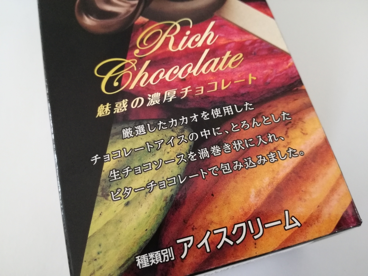 森永乳業 パルム魅惑の濃厚チョコレート ８０ｍｌ 森永乳業 の口コミ レビュー 評価点数 ものログ