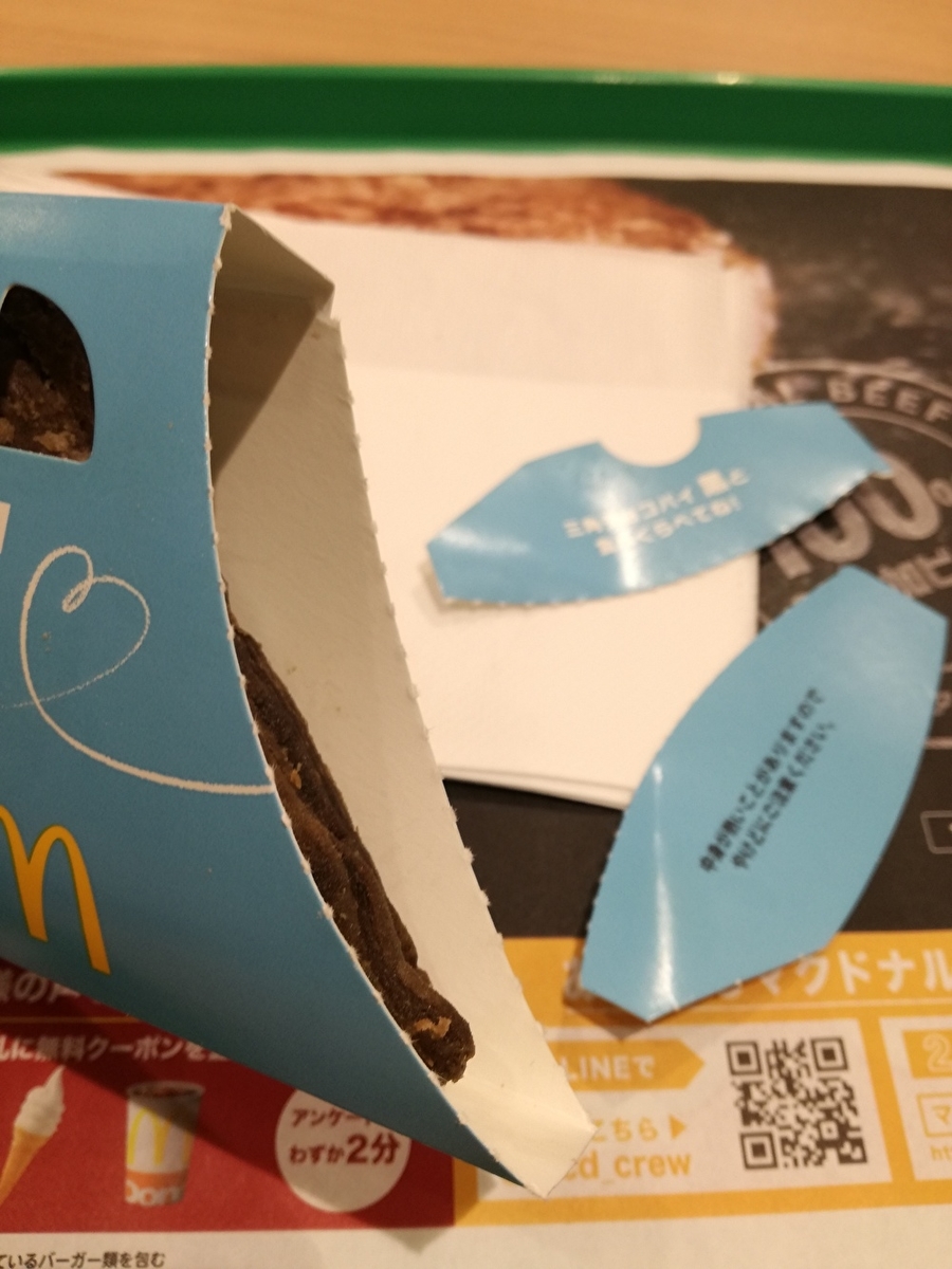 f:id:mousouryoku:20191015133018j:plain