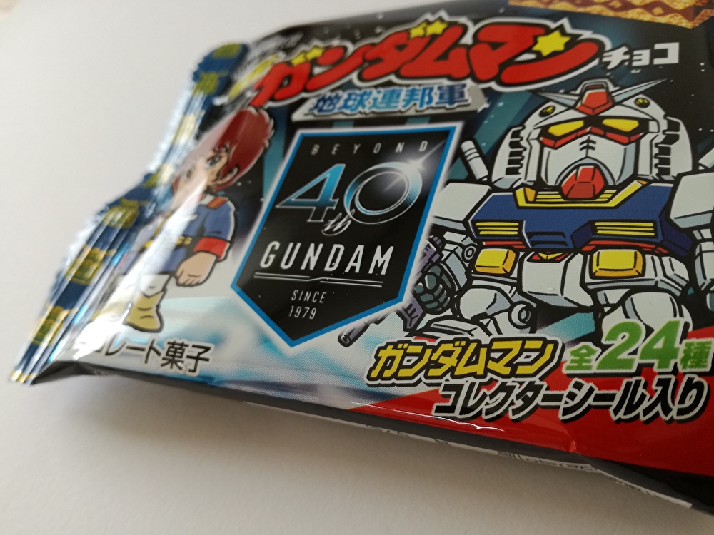 ガンダムマンチョコを箱買いしたけど、主役が出なかった哀しみ