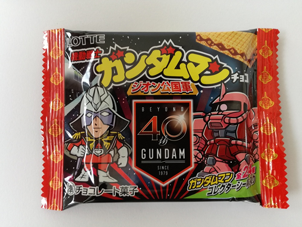 ガンダムマンチョコ「ジオン公国軍」を箱買いしてみた。出なかっ