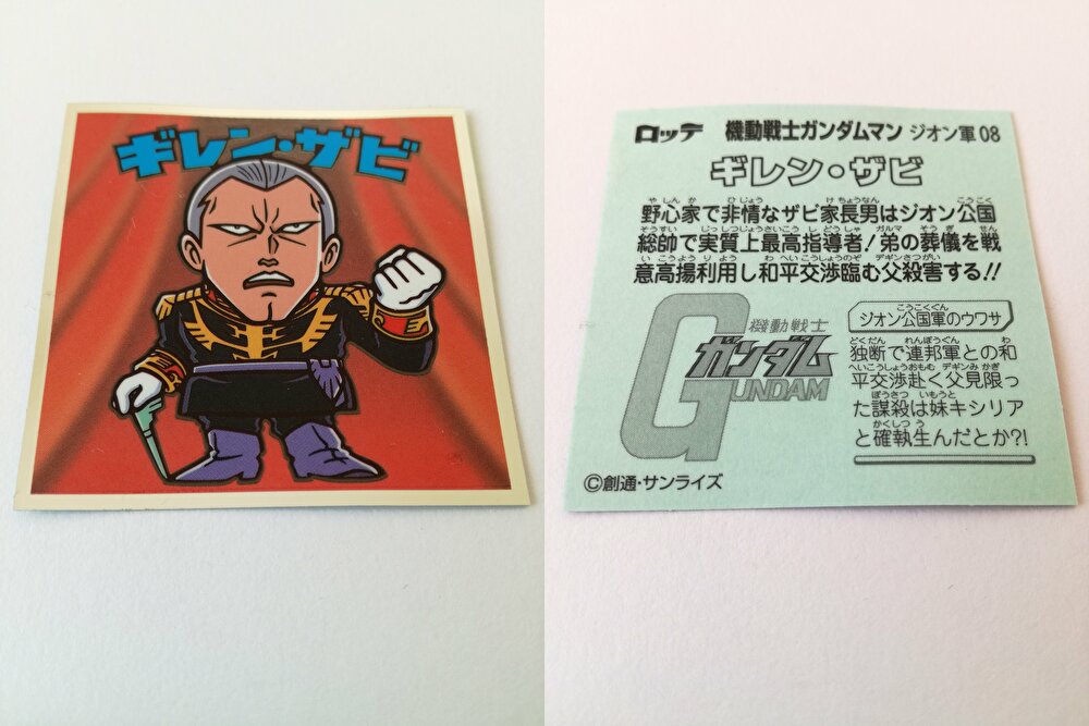 ガンダムマンチョコ「ジオン公国軍」を箱買いしてみた。出なかったのは