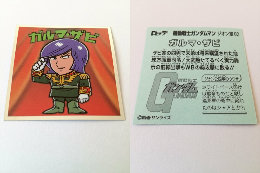 ガンダムマンチョコ「ジオン公国軍」を箱買いしてみた。出なかったのは