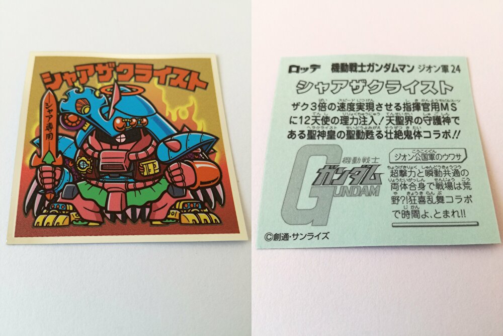 ガンダムマンチョコ「ジオン公国軍」を箱買いしてみた。出なかったのは