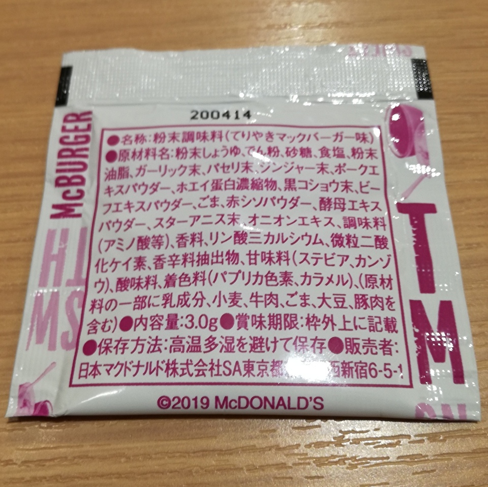 f:id:mousouryoku:20191118131111j:plain