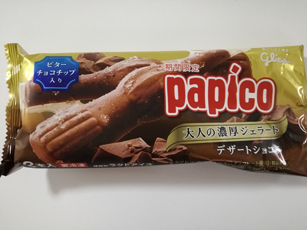 【カロリー】「グリコ パピコ チョコ ...