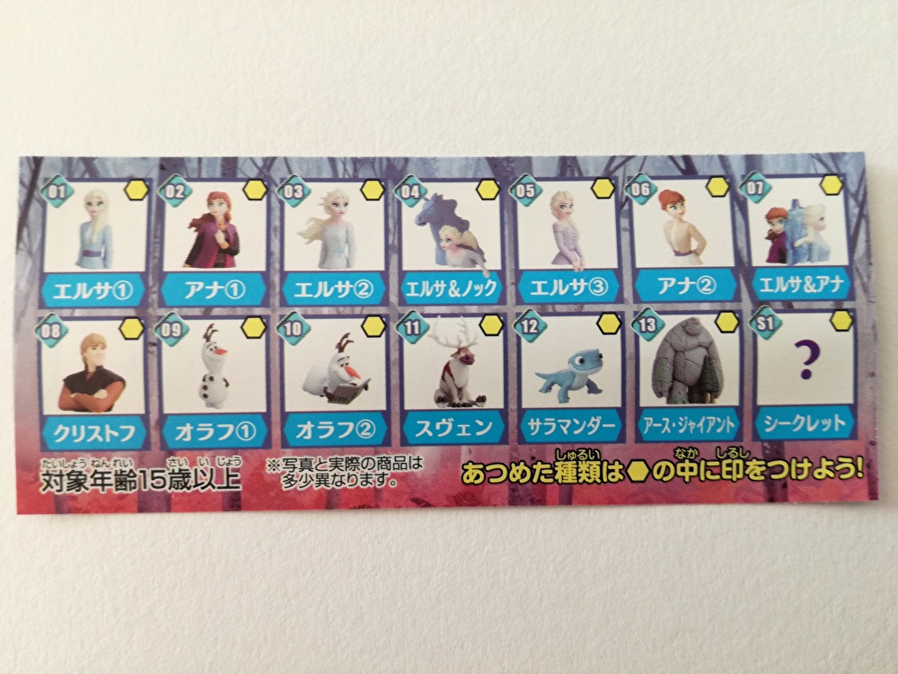 f:id:mousouryoku:20191216140053j:plain