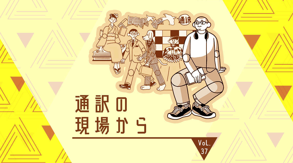 同時通訳に向いているのは女性 男性 通訳の現場から English Journal Online