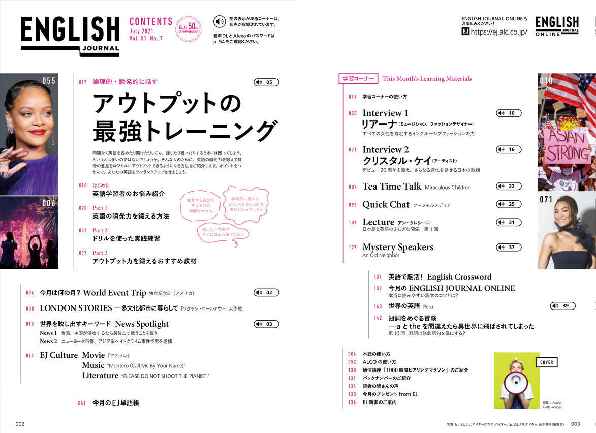論理的 瞬発的に話す英語アウトプット技術の磨き方 English Journal Online