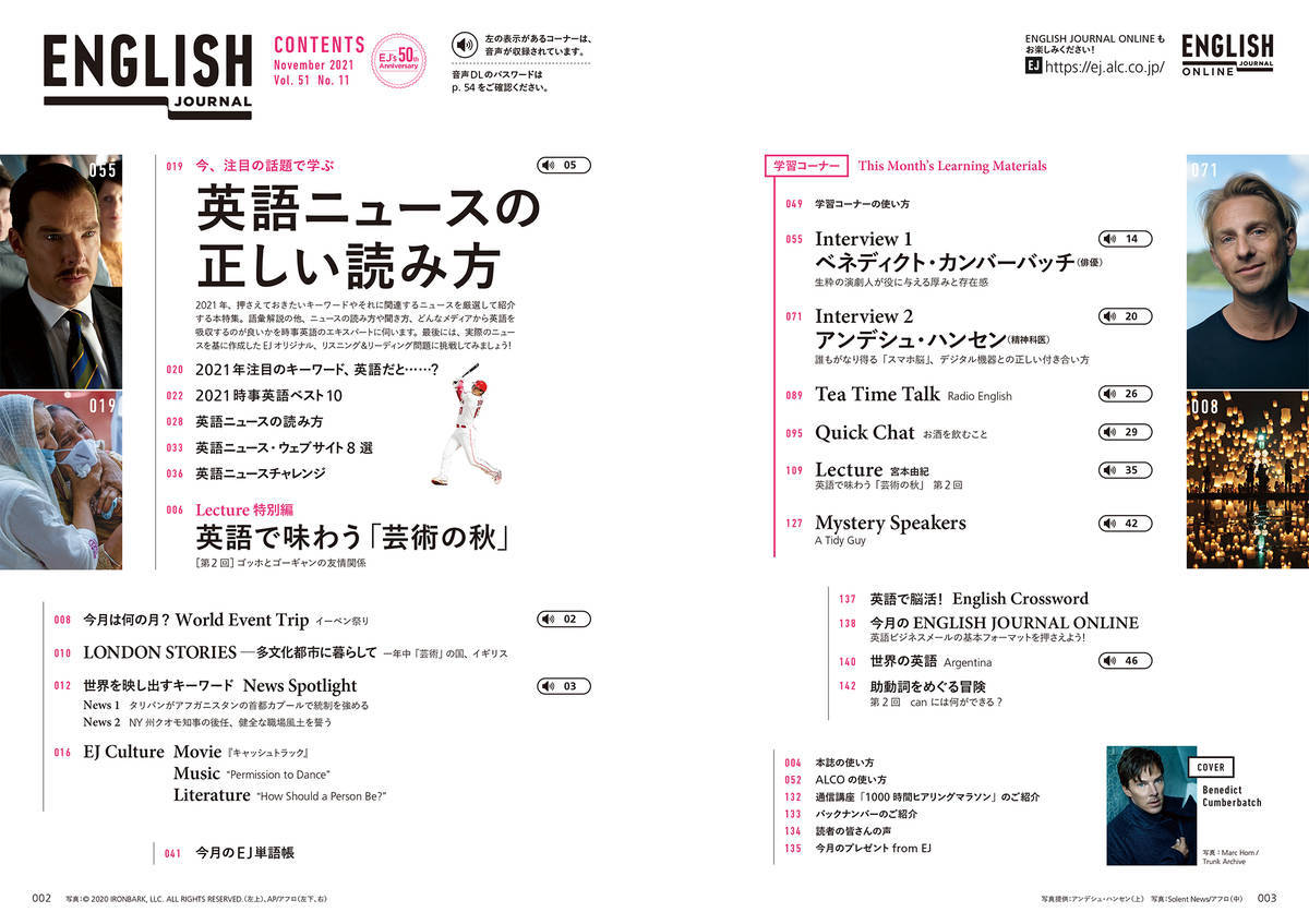 21 注目の話題ベスト10ニュースを英語で読む English Journal最新号 English Journal Online