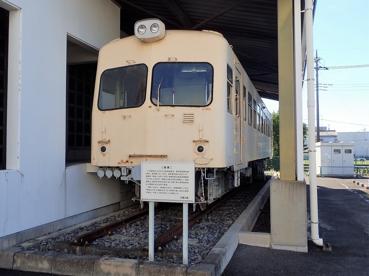 東武熊谷線キハ2000形、妻沼展示館 - 東武鉄道趣味