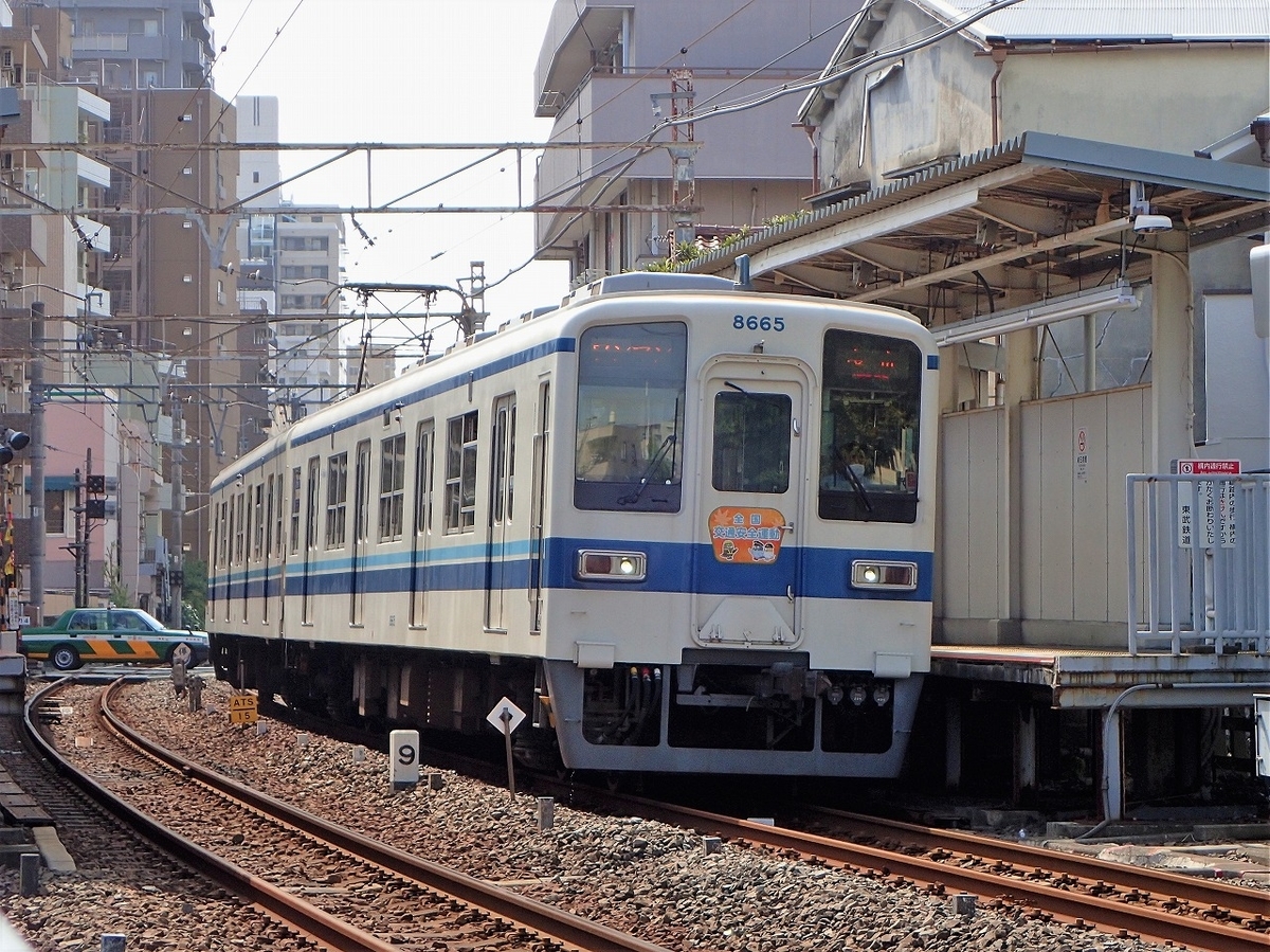 Ti39 2022年「秋の全国交通安全運動」HM掲出、8565F - 東武鉄道趣味