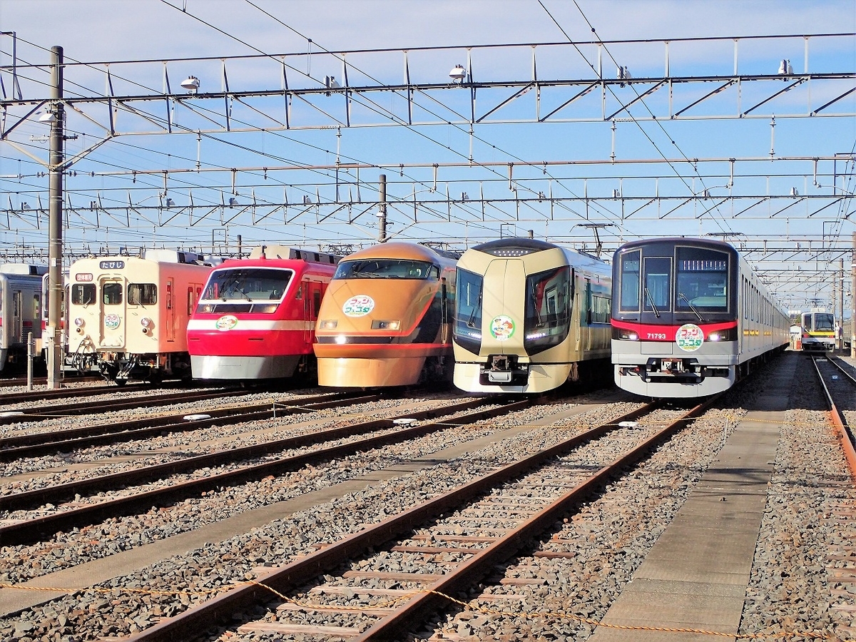 2022東武プレミアムファンフェスタ開催 - 東武鉄道趣味