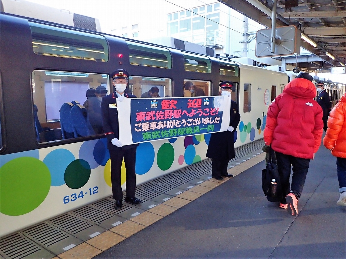 臨時特急スカイツリートレイン71号・76号運行 - 東武鉄道趣味