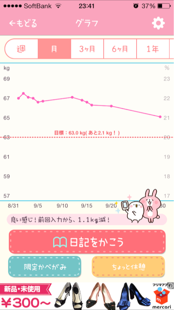 f:id:mouton1224:20160930234835p:image f:id:mouton1224:20160930234835p:image