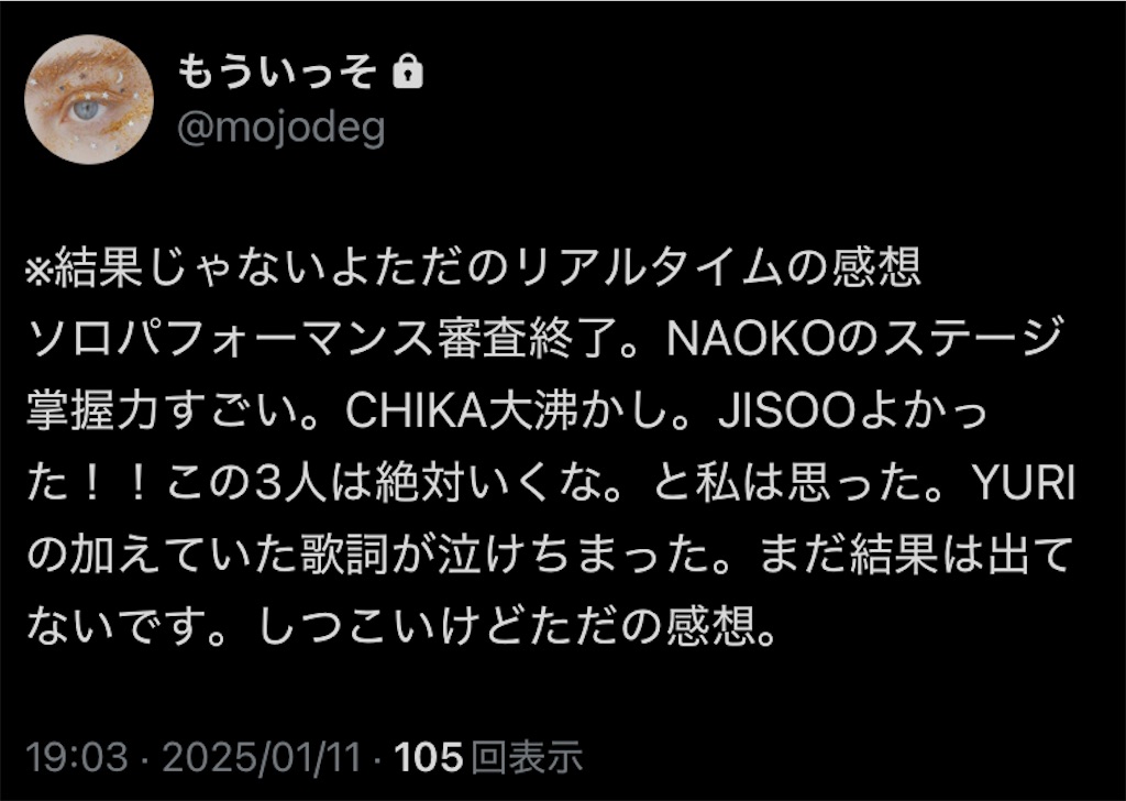 f:id:mouukiuki:20250120024952j:image f:id:mouukiuki:20250120024952j:image