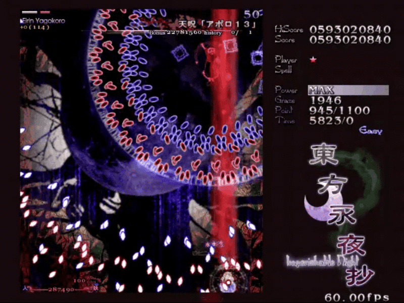 東方永夜抄プレイ日記 禁呪の詠唱チーム その2 空飛ぶサトイモの書 東方永夜抄プレイ日記 禁呪の詠唱チーム その2 空飛ぶサトイモの書