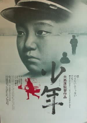 映画徒然日記Vol.16「少年」 - 映画を語らせろ！〜映画徒然日記〜